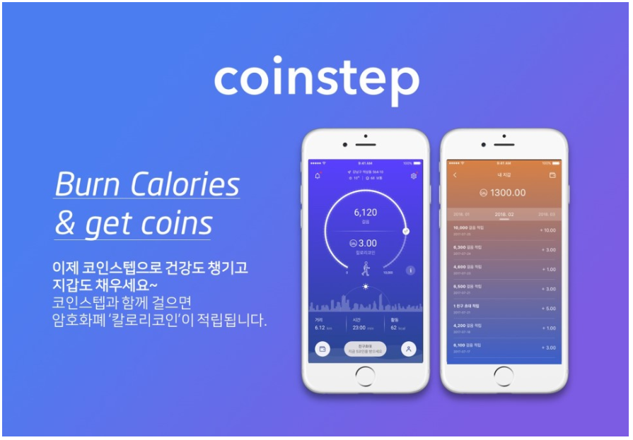 칼로리코인 이미지
