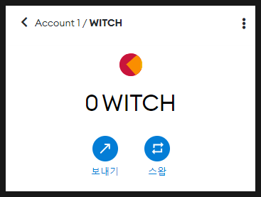 메타마스크 Bsc 체인에 Witch 토큰 추가하기 - 토큰포스트